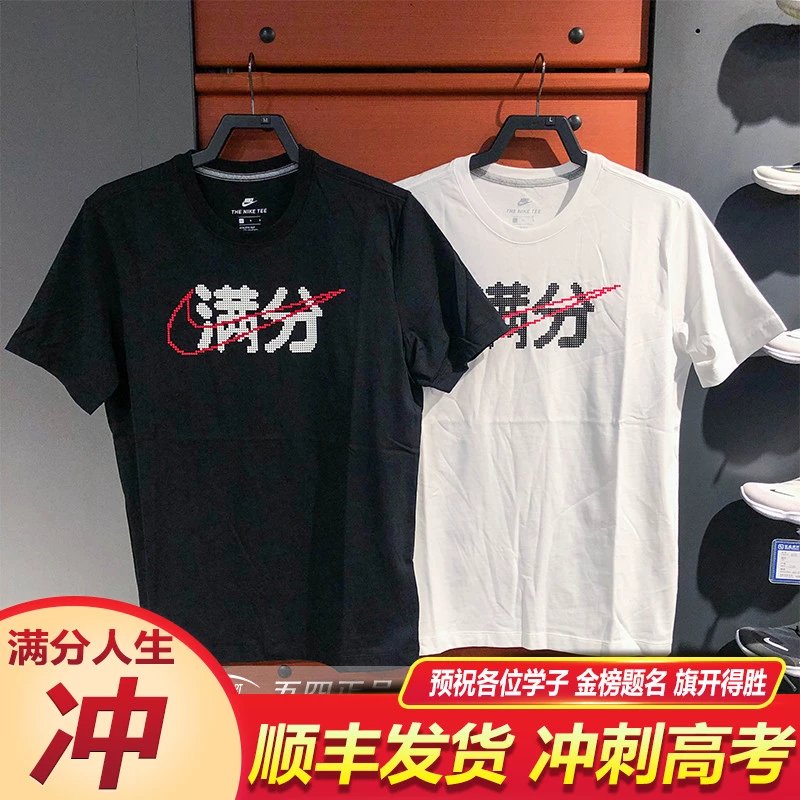 NIKE Women's and Men's Cotton Loose-Fitting Short-Sleeve T-Shirt for Middle School and College Entrance Exams CI9852-010-100
