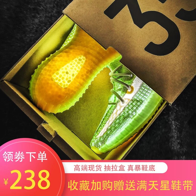 Yeezy 350 V2 Asia Exclusive Men's Fluorescent Green Starry Sky Sports Shoes