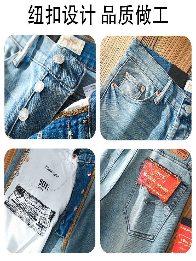 Levi's 501 Original Fit Light Wash Jeans - 1