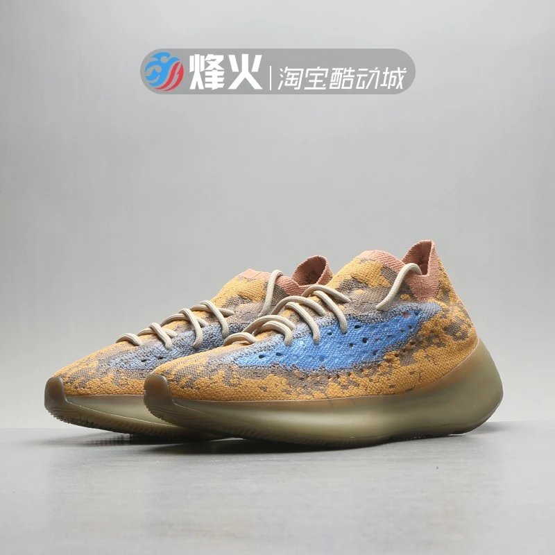 烽火体育 Adidas Yeezy Boost 380 蓝棕燕麦 椰子 跑步鞋 Q47306