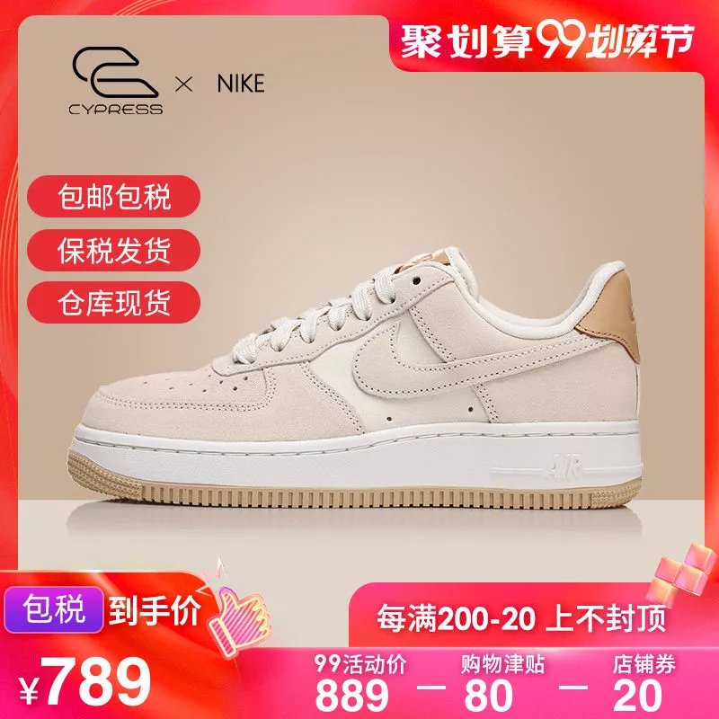 Nike/耐克女鞋Air Force AF1杏色空军一号板鞋休闲鞋896185保税