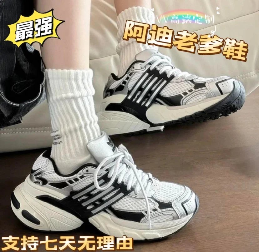 〖最强版本〗阿迪达斯 adidas originals ADISTAR XLG 阿迪三叶草 德训 老爹鞋舒适运动经典防滑耐磨低帮生活休闲鞋 男女同款 阿迪休闲运动老爹鞋 银黑色