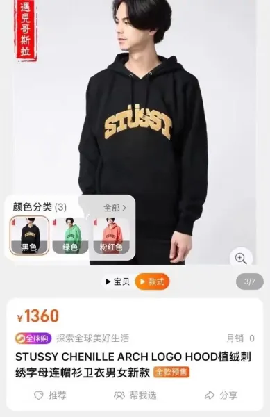 Stussy Arch Logo Hoodie Black - 12