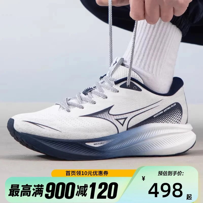 Mizuno美津浓男鞋爆米花轻量运动鞋休闲防滑耐磨跑步鞋ASTRO PLUS