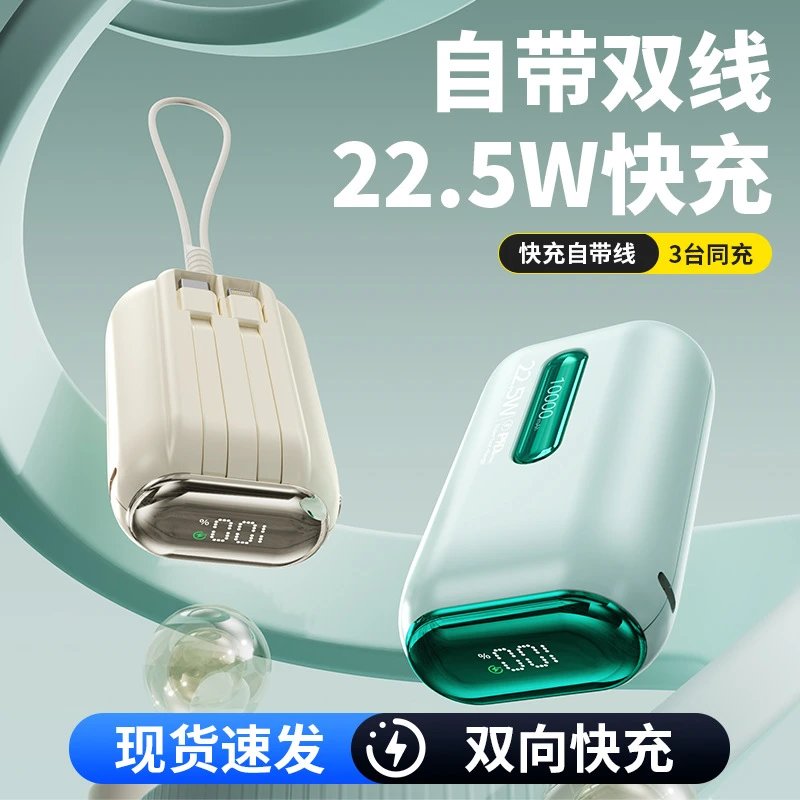 充电宝20000毫安自带线共享小巧移动电源powerbank创意设计便携