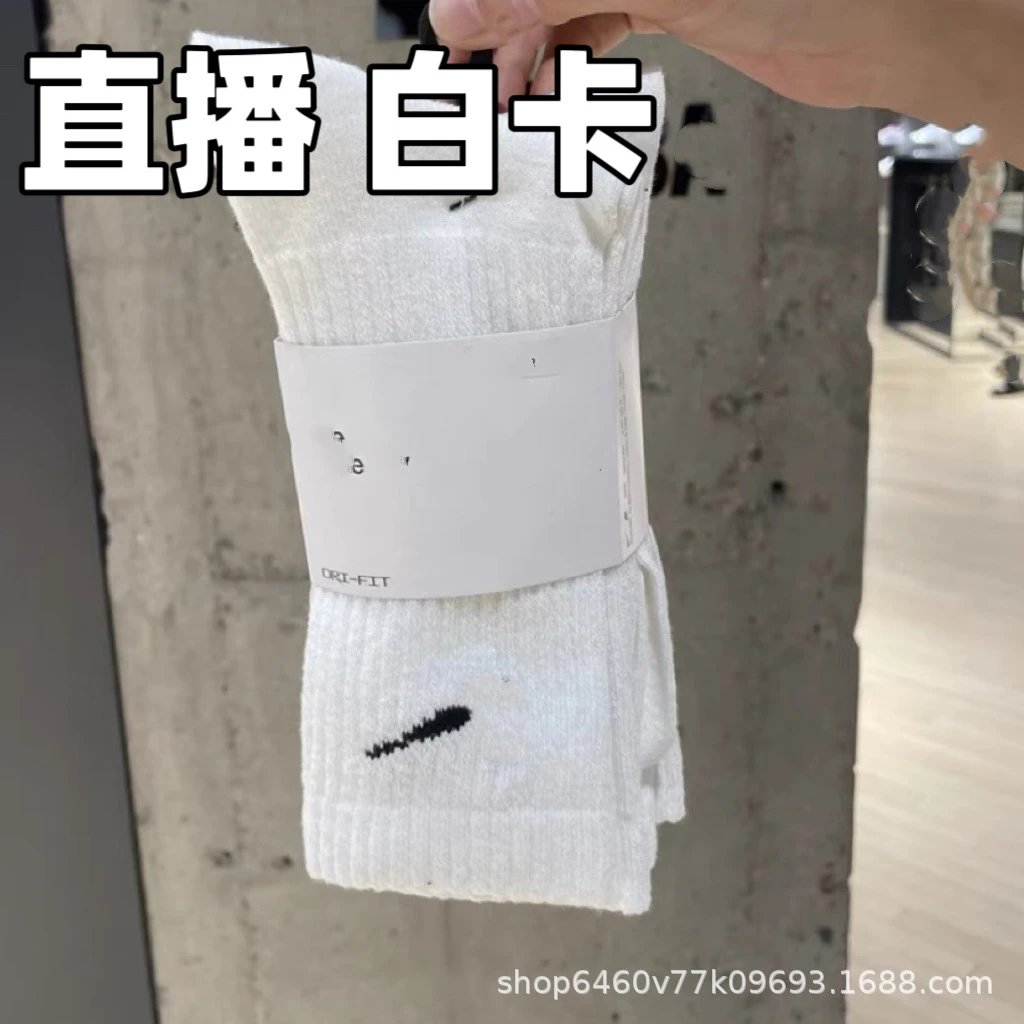代发苏万耐剋斯特篮球袜子高筒男女加厚运动袜子毛巾底户外跑步袜 3