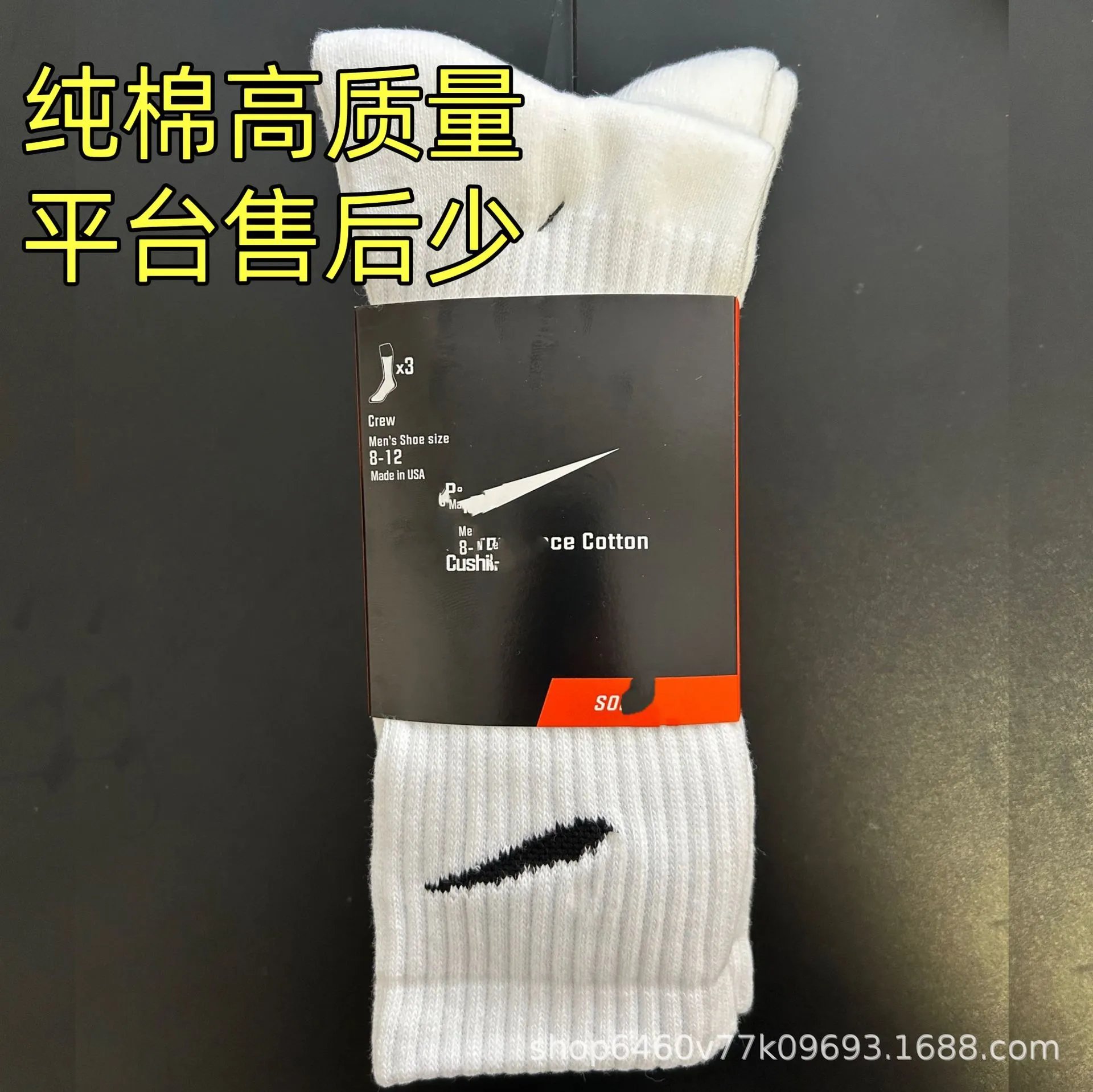 代发苏万耐剋斯特篮球袜子高筒男女加厚运动袜子毛巾底户外跑步袜 2