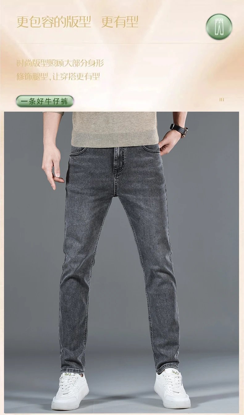 JOSEPH SCHELLING new elastic slim fit Korean style small feet men's jeans men's casual trendy pants trendy autumn