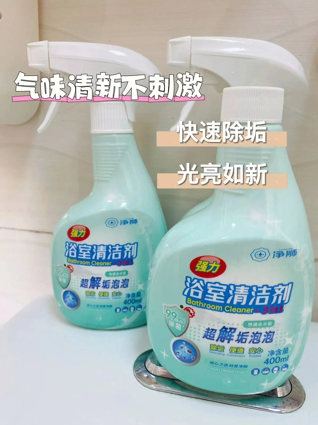 [Chinese New Year Special] 🧨 New Year Goods Early Access ❗ [Jinglshi Bathroom Cleaner] Bathroom Tile & Mirror Cleaning Essential ❗ Make Cleaning Easier. (251802)