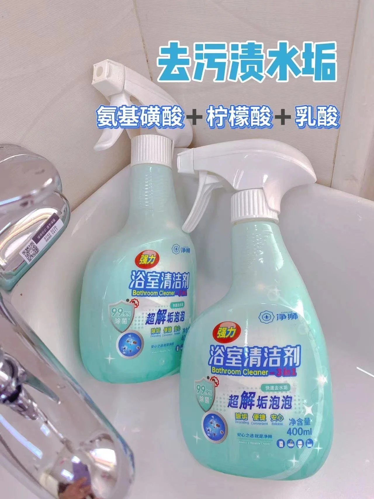 400ml/bottle*2 bottles (2-pack with 1 spray nozzle included)