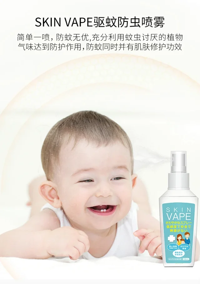 婴儿可用、可登机：日本未来驱蚊水SkinVape驱蚊水喷雾 mini版100毫升 团购价26.9元包邮 买手党-买手聚集的地方
