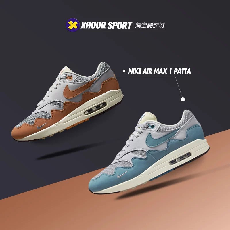 Nike Air Max 1 Patta联名灰粽蓝波浪纹低帮跑步鞋DH1348-001-004  DO9549-001