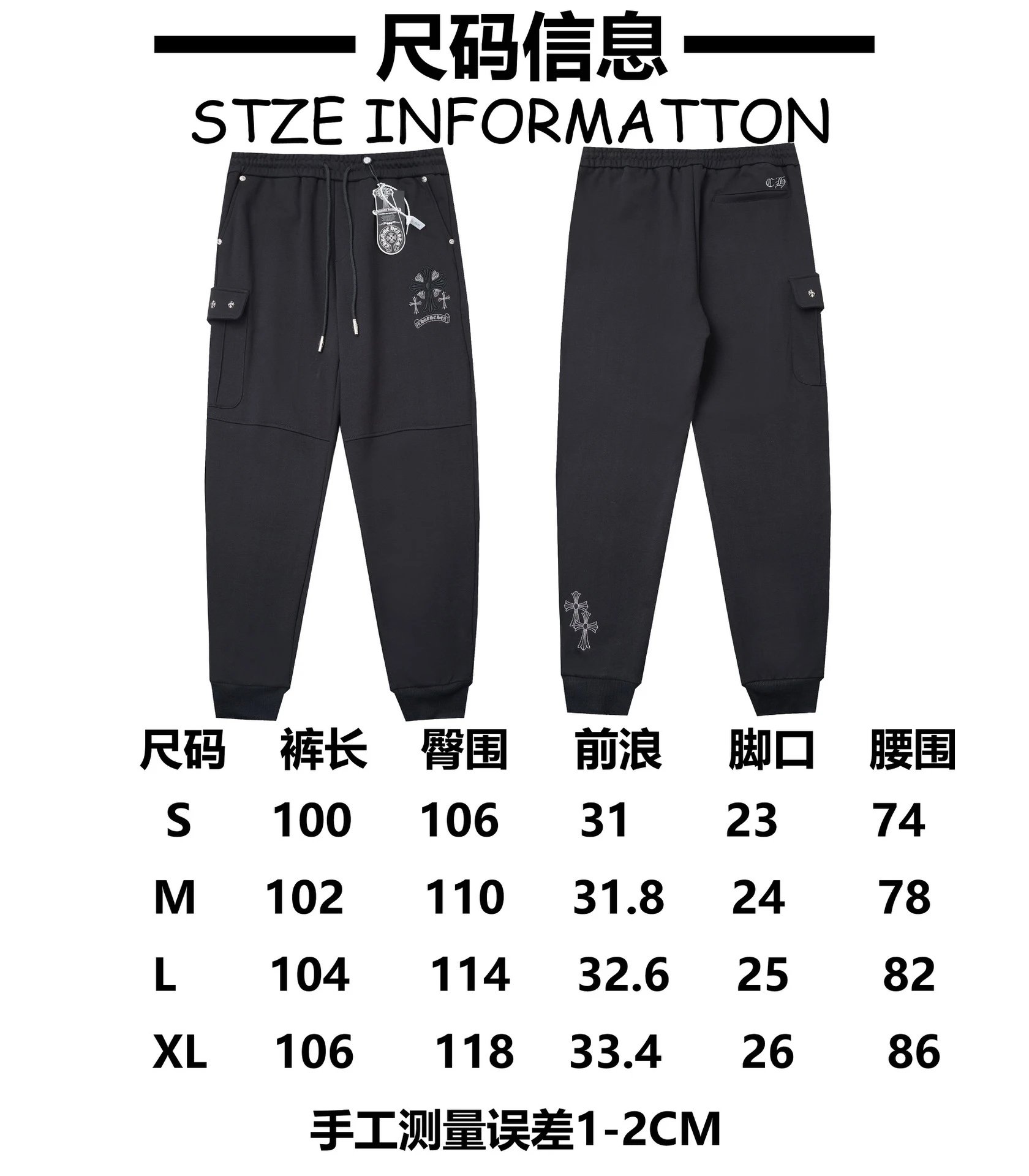 Chrome Hearts Patchwork Sweatpants photo 3
