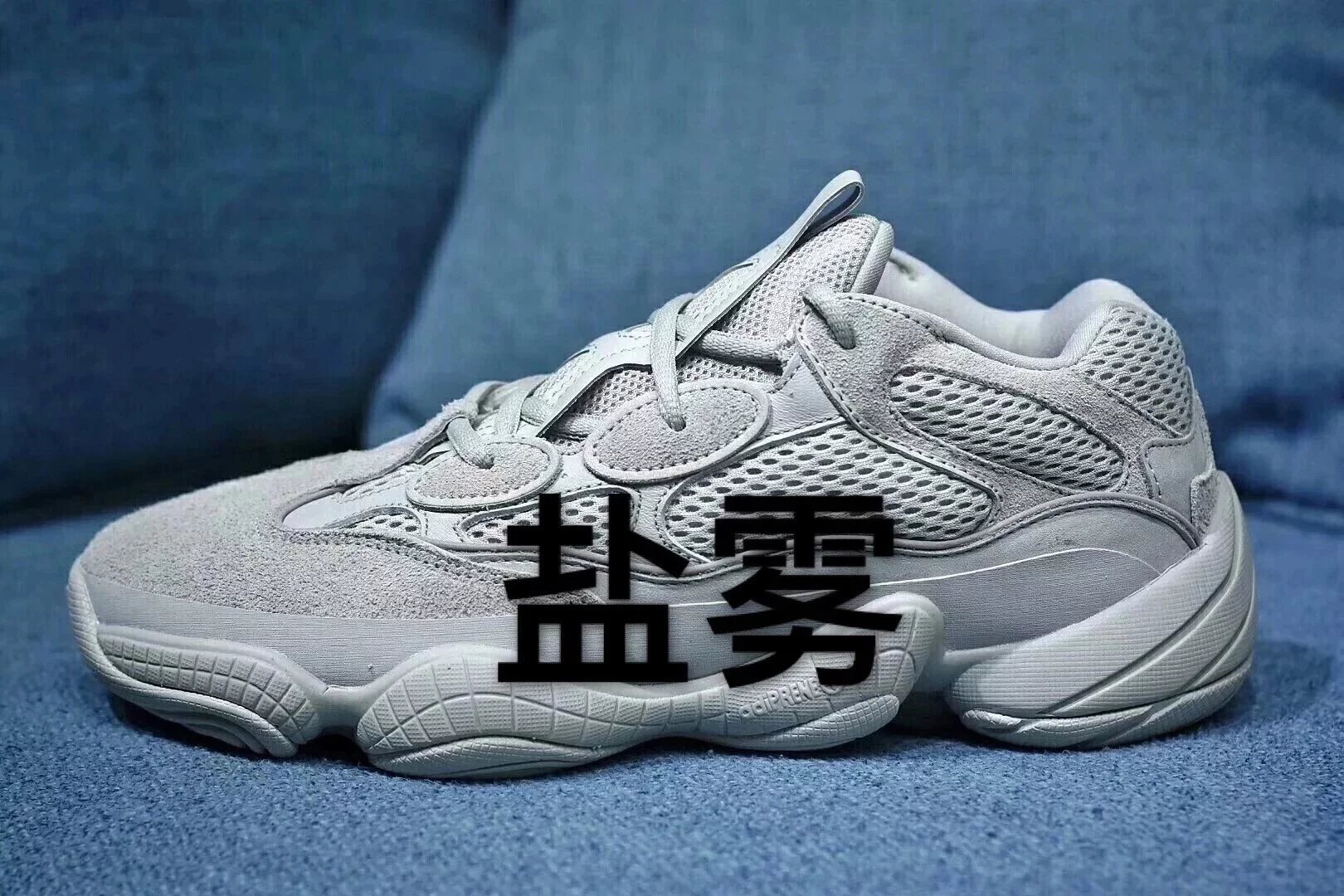 #H12纯原 Yeezy Desert Rat 500 椰子500月光灰 盐雾 纯原厂材料渠道