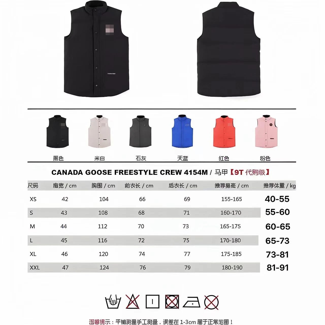 White Duck Down Jacket and Sleeveless Vest