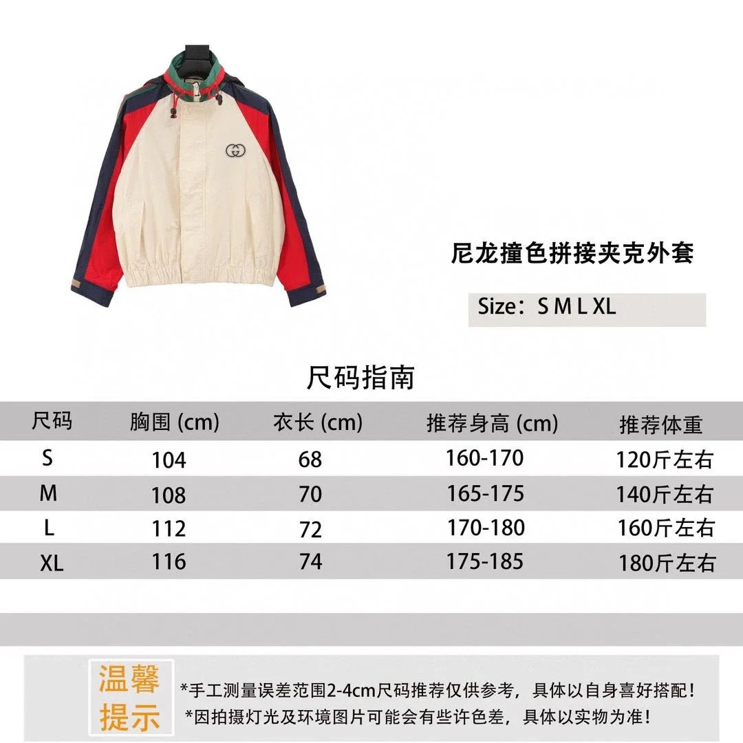 Gucci Nylon Color-Block Windbreaker Jacket - 12