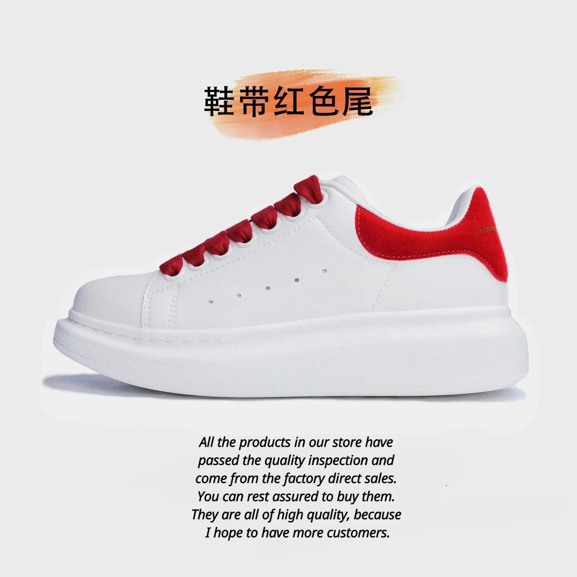 30. Red laces *High version