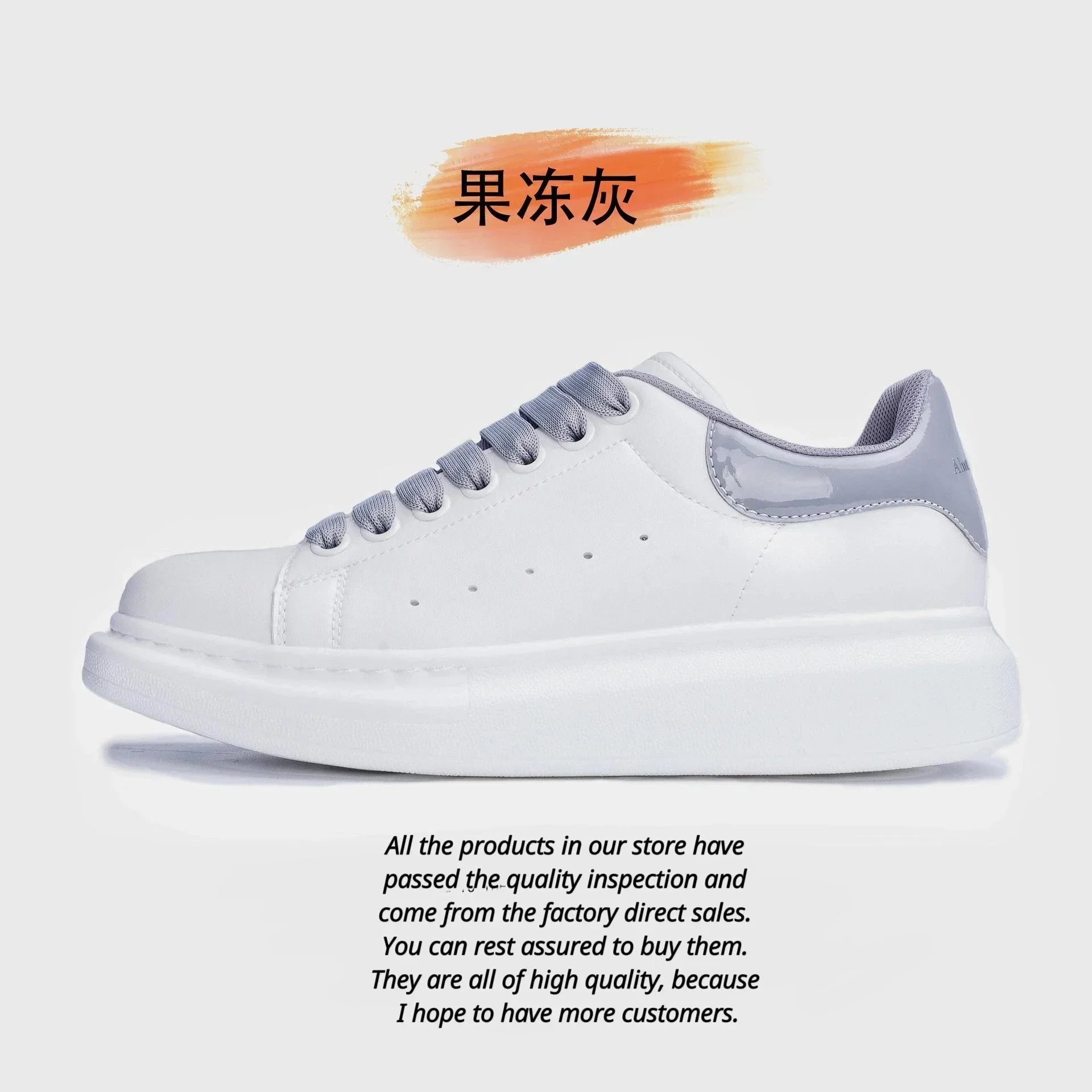35. Jelly Grey *High version