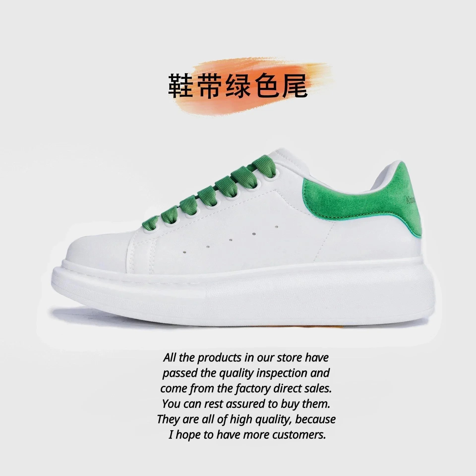 29. Green laces *High version