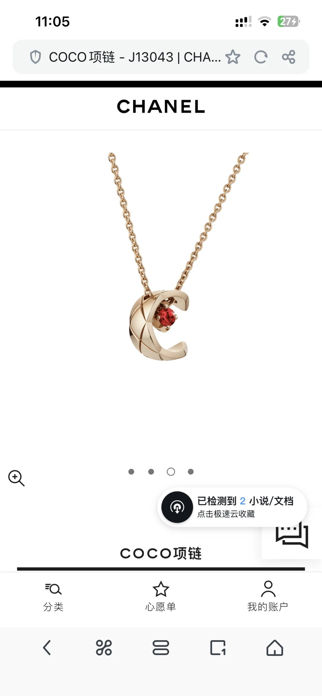 Chanel Coco Gold Pendant Necklace with Red Crystal