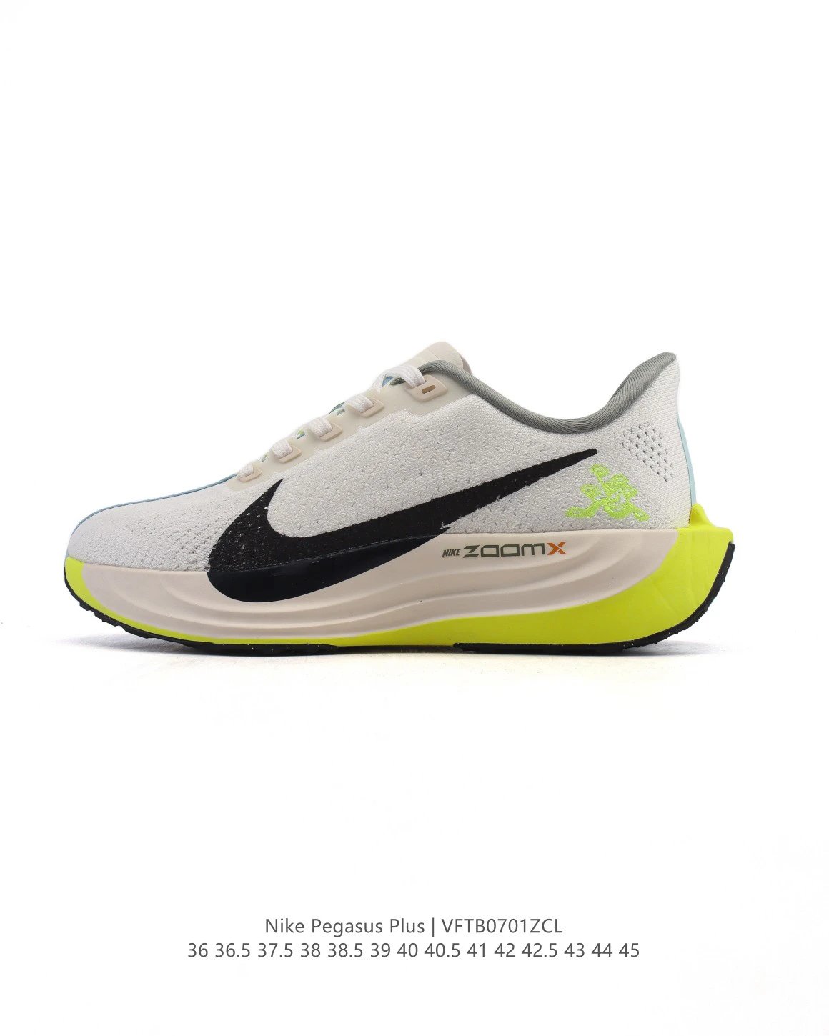 Nike Pegasus Plus Cream Yellow ZoomX Running Shoes
