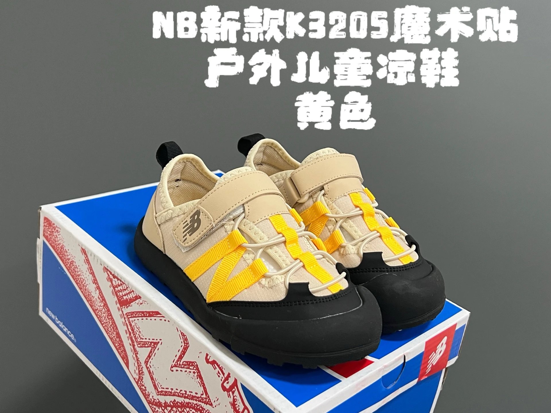 New Balance 3205 Kids Yellow Outdoor Sandals Shoes