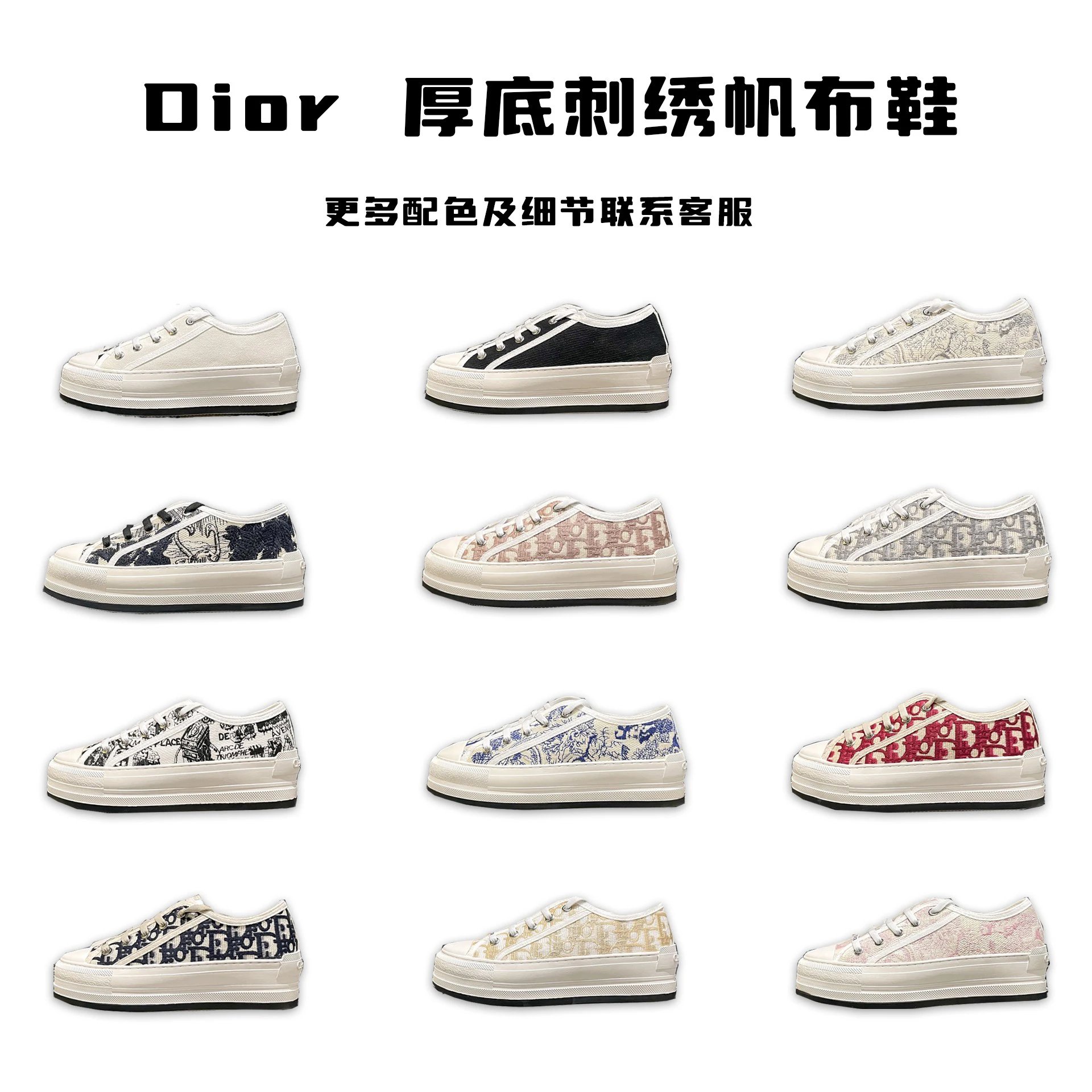 Dior Oblique Beige Platform Embroidered Canvas Sneakers