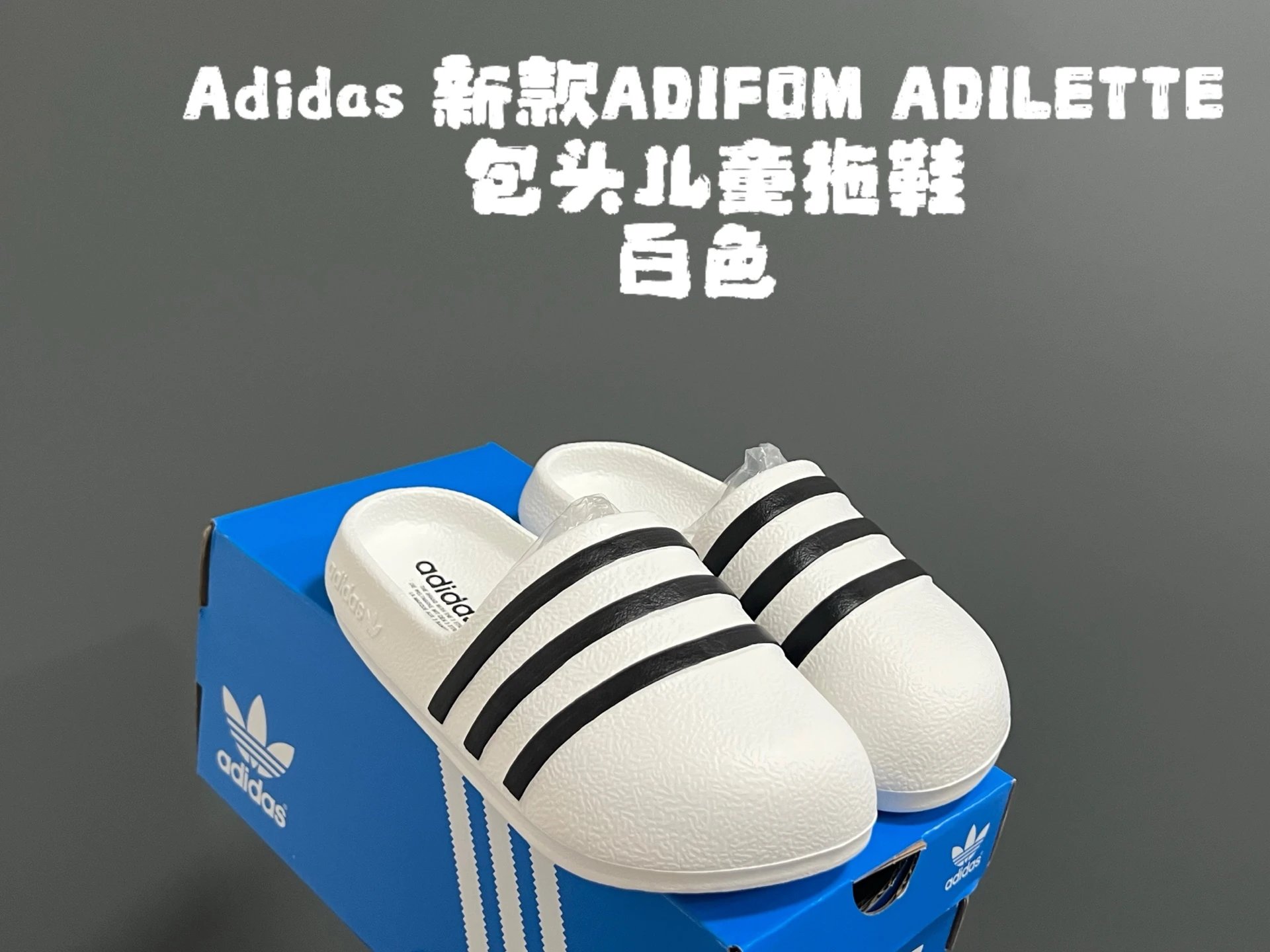 Adidas ADIFOM ADILETTE Kids White 3-Stripes EVA Clogs