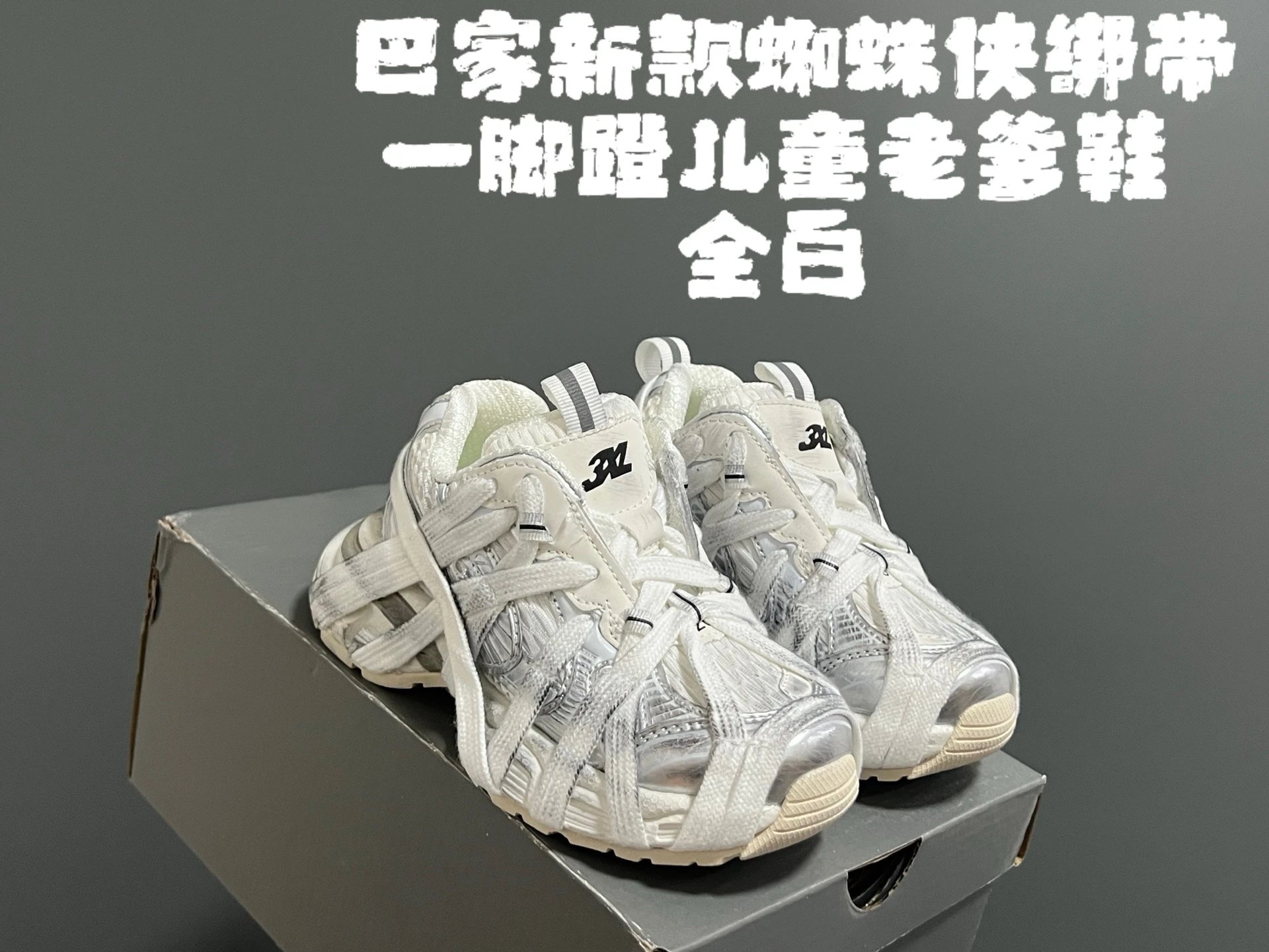 Balenciaga 3XL White/Silver Mesh Runner Sneakers Unisex