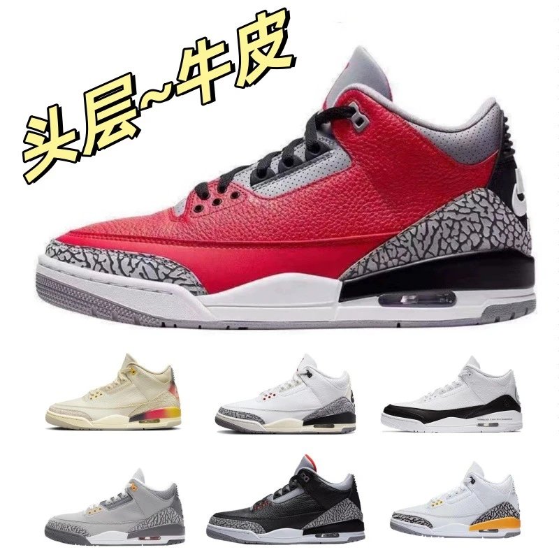Air Jordan 3 Retro Basketball Shoe