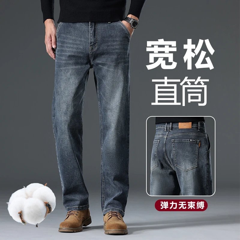 Fleece-Lined Straight Denim Jeans