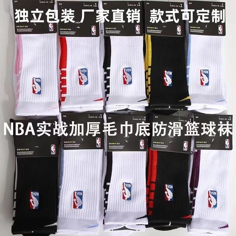NBA Basketball Towel Sole Socks