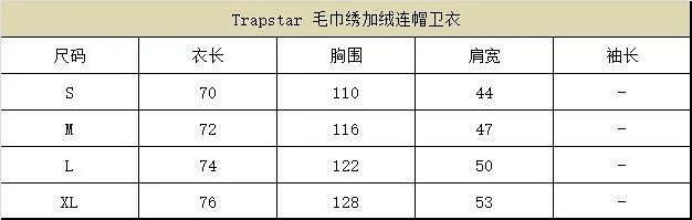 Trapstar Set: seller detail photo 2