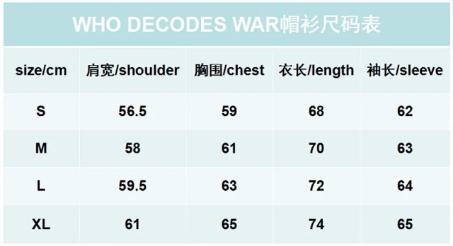 Who Decides War Hoodie: seller detail photo 1