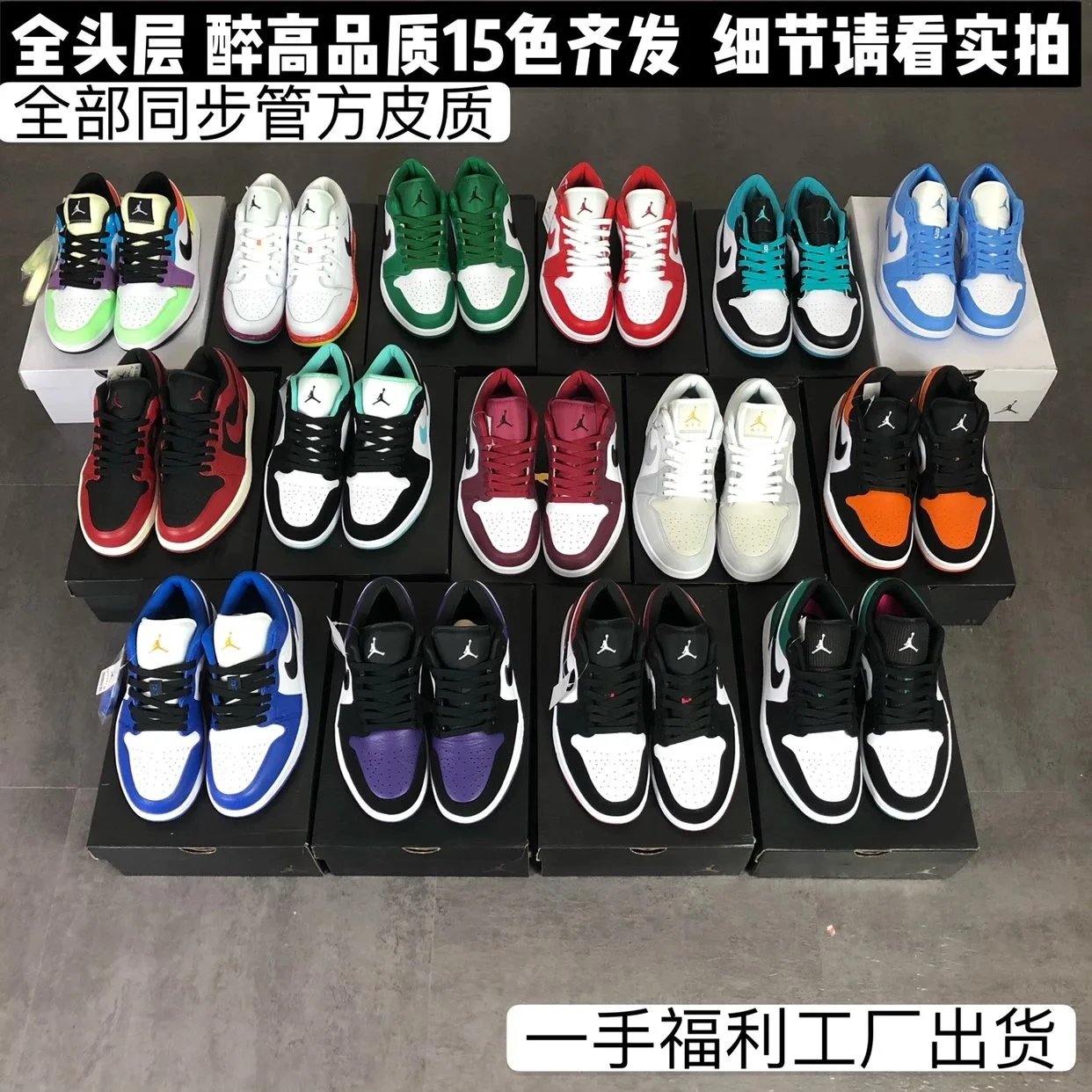 Air Jordan 1 Low Full Grain Leather Basketball Shoes