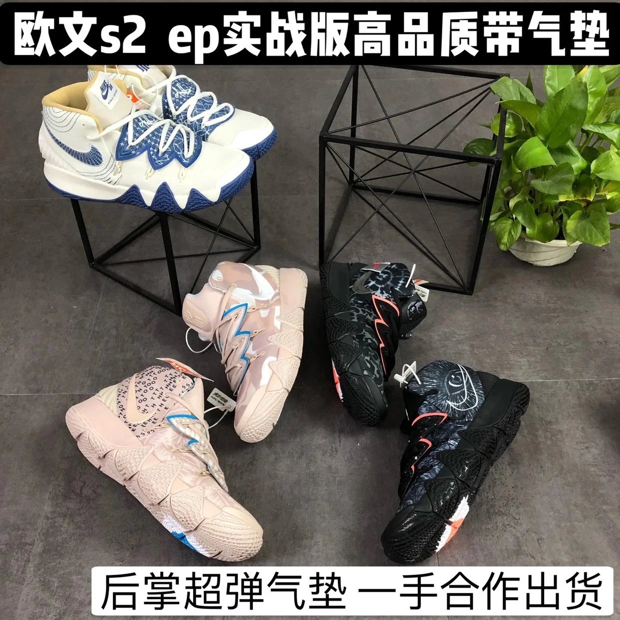 Nike Kyrie S2 EP Basketball Shoes with Air Cushion