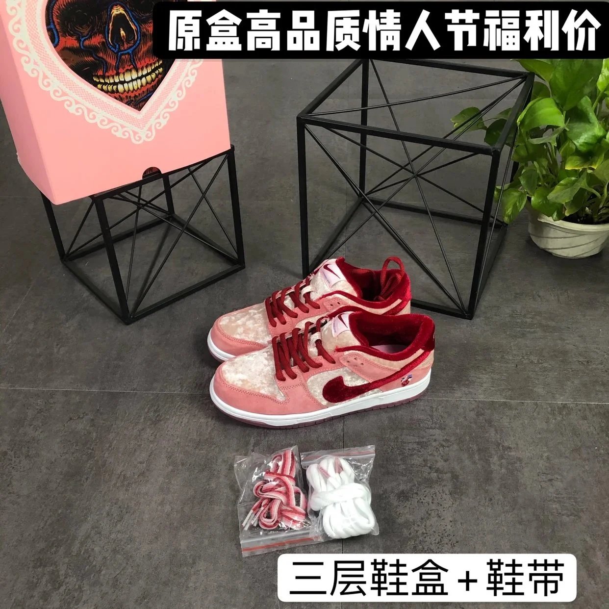 Nike SB Dunk Valentine's Day Sneakers
