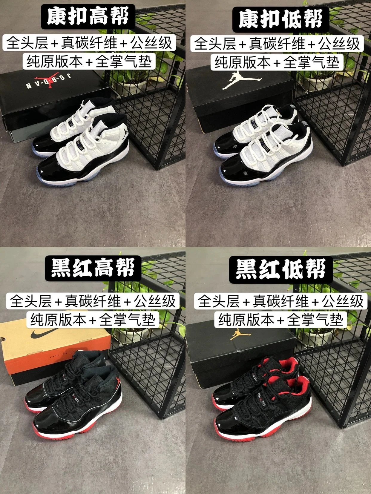 Air Jordan 11 Basketball Shoes with Full Air Cushion