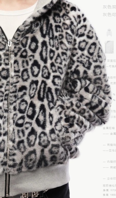 Design Leopard-Lined Zip-Up Hoodie Gray - 10