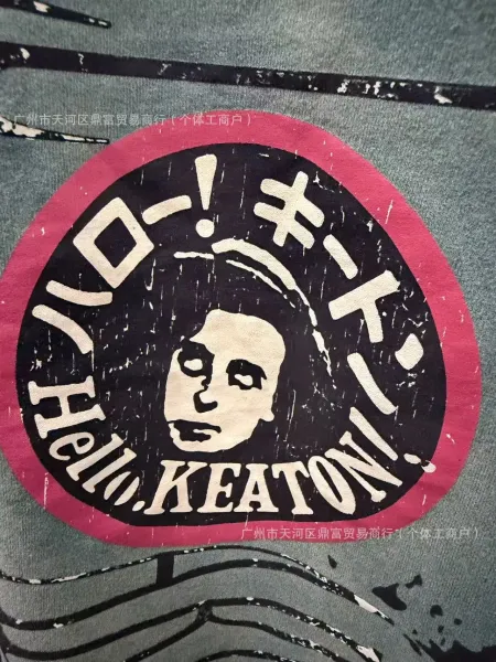 Design Hello Keaton Distressed Graphic T-Shirt Brown - 22