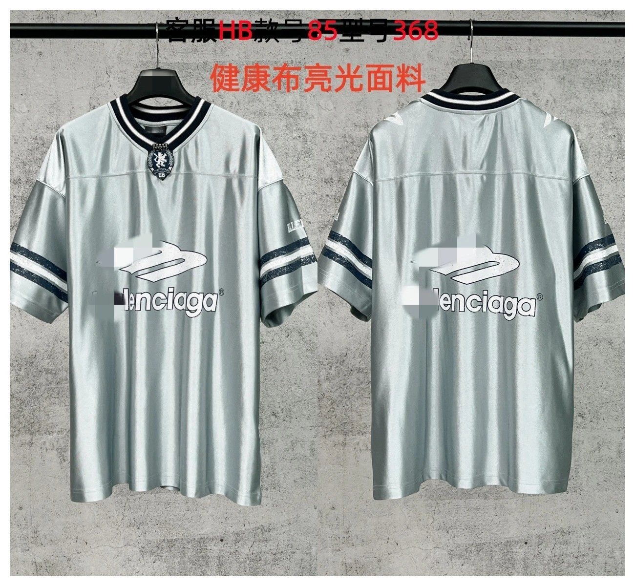 Balenciaga Football Jersey Black Glossy Fabric Top - 15