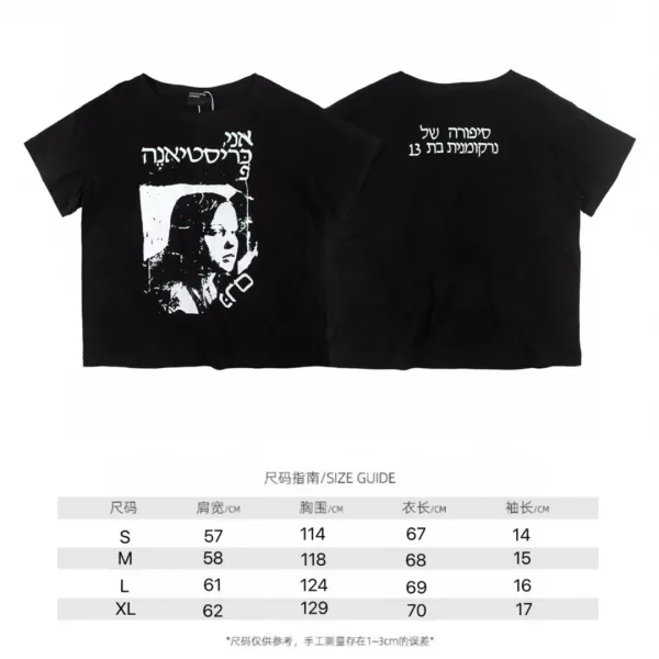 Design Hebrew Graphic Cropped T-Shirt Black - 1