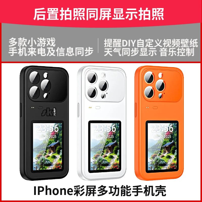 black orange silver e-ink display phone case with landscape screen — SB001290 listing image