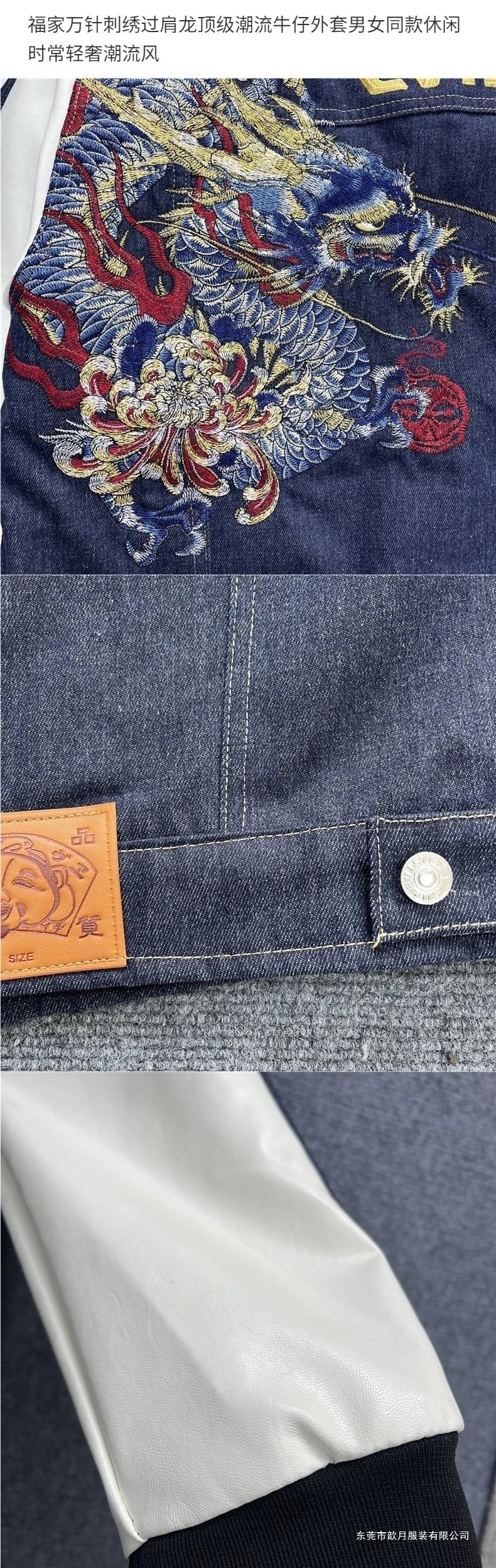 Evisu Dragon Embroidery Denim Jacket with Contrast Sleeves - 10