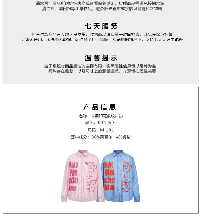 Design Striped Graphic Shirt Blue - 3