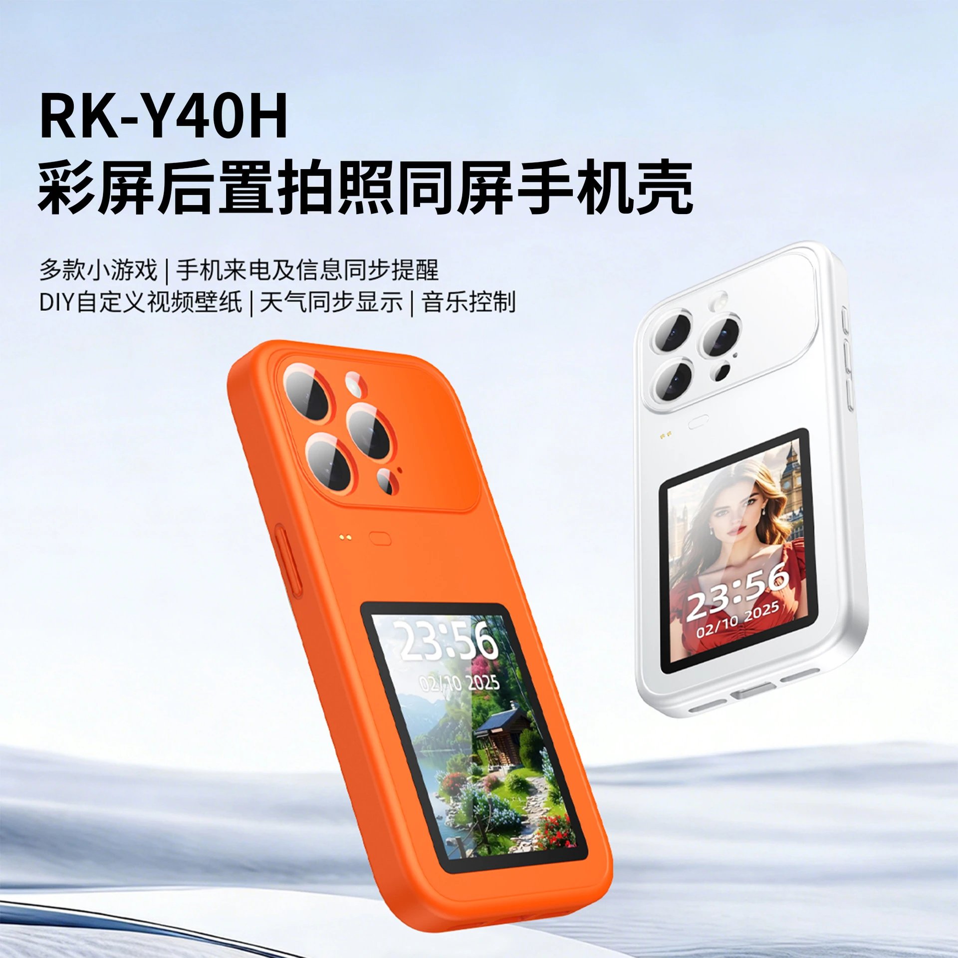 Design Orange Dual-Screen Smartphone Case with Camera Cutout Phone Accessories - 25