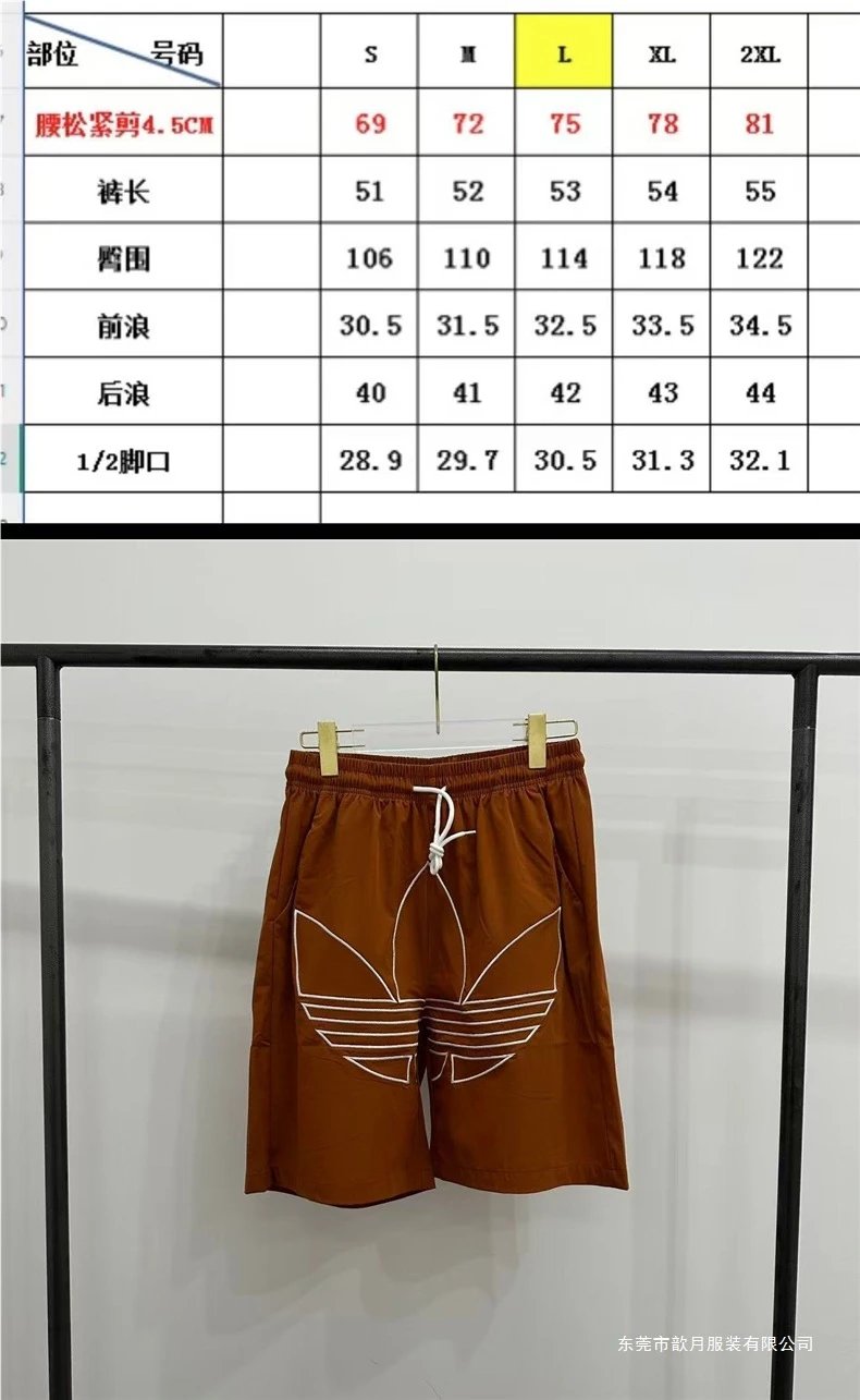 Adidas Originals Trefoil Shorts Brown - 7