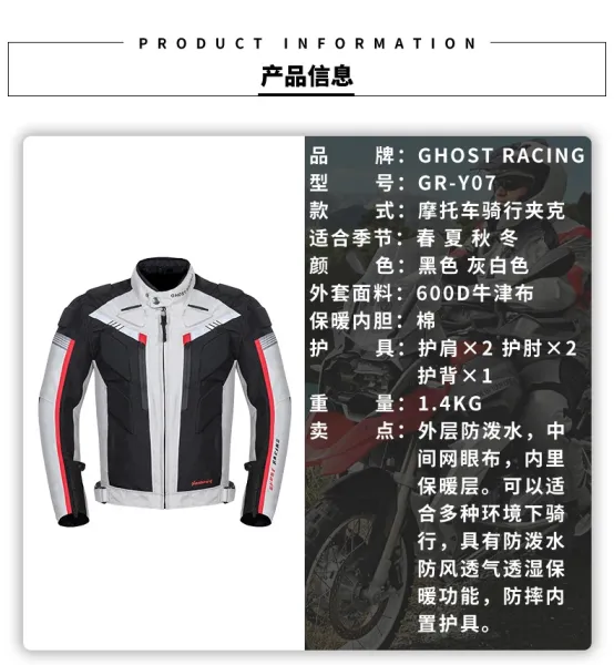 Design Ghost Racing Motorcycle Jacket and Pants Set Gray Black Red Sets - 5