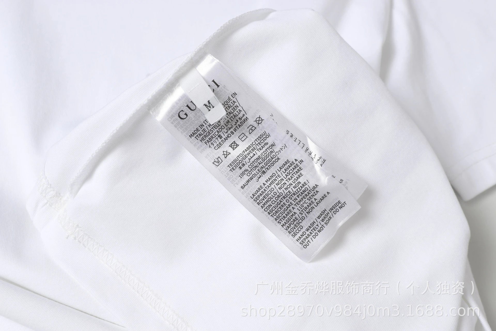Gucci Logo Stripe White T-Shirt - 35