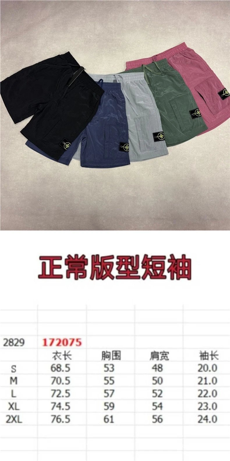 Stone Island Graphic Print T-Shirt and Nylon Cargo Shorts Set - 10